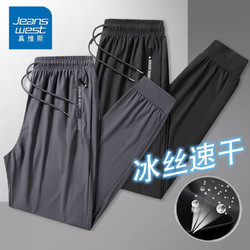 JEANSWEST 真维斯 冰丝透气薄款运动长裤两条装