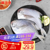 富海锦 冷冻银鲳鱼 450g 3条 平鱼 海鲜 火锅烧烤食材 国产海