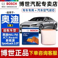 百亿补贴：BOSCH 博世 空滤奥迪A6L A6 A7 Avant新能源Sportback2.0T空气滤芯格清器