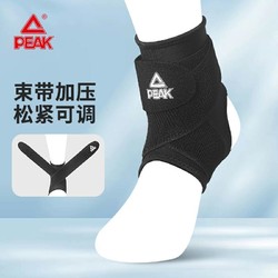 PEAK 匹克 运动护踝双层绑带加压男女士篮球跑步护具固定脚腕关节防扭伤