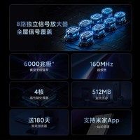 88VIP：Xiaomi 小米 红米Redmi路由器AX6000千兆端口5G双频无线wifi6增强穿墙王