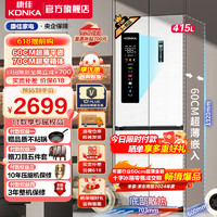 KONKA 康佳 冰箱415L60cm超薄平嵌入底部散热70cm窄箱体双变频一级能效BCD-415WUPEG4S