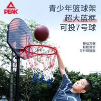 PEAK 匹克 篮球板投篮框带轮可移动室内户外儿童青少年篮球架可升降球框