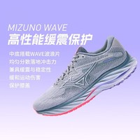 Mizuno 美津浓 春夏款宽鞋楦缓震专业女款跑步鞋女鞋WAVE RIDER 27