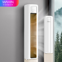 WAHIN 華凌 空調新一級能效冷暖變頻高溫蒸汽自潔 KFR-72LW/N8HB1A 一級能效  3匹