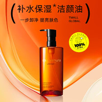 shu uemura 琥珀臻萃洁颜油450ml卸妆油