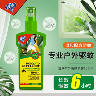 e-home 宜家 驱蚊花露水 100ml