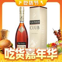 88VIP：人頭馬 CLUB 干邑白蘭地 700ml*3瓶