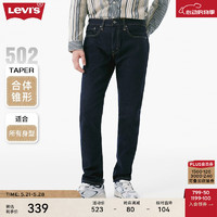 Levi's 李维斯 502经典锥形男士牛仔裤复古休闲潮流时尚百搭 蓝色