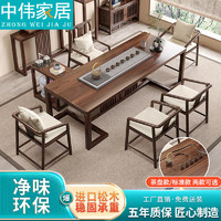 ZHONGWEI 中伟 实木茶桌新中式禅意功夫茶台泡茶几家用喝茶办公室一体茶桌椅组合