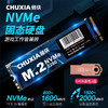 CHUXIA 储侠 NVMe固态硬盘M.2配64g装机u盘pice3.0*4电脑笔记本m.2ssd