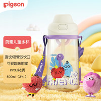 Pigeon 贝亲 儿童水杯吸管直饮双口便携可背可提水壶PPSU材质 小糖豆 500ml