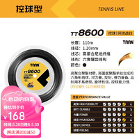 TAAN泰昂网球线硬线聚酯耐打网球拍高弹大盘网球科技球拍线110MTT8600 黑色-110m-TT8600