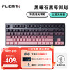 FL·ESPORTS 腹灵 MK870 蓝牙/2.4G/有线三模客制化机械键盘侧刻键盘全键热插拔DIY定制键盘