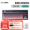 FL·ESPORTS 腹灵 MK870 蓝牙/2.4G/有线三模客制化机械键盘侧刻键盘全键热插拔DIY定制键盘RGB灯光