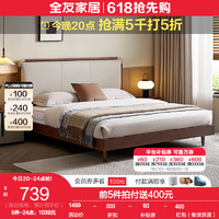 QuanU 全友 家居新中式皮艺软包床家用主卧室1.8x2米 1.5米床(不含床头柜、床垫)