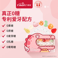F.share 飞享家 无糖棒棒糖儿童零食木糖醇无添加果糖儿童水果味糖果7支装