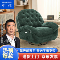ZHONGWEI 中伟 头等舱沙发懒人摇摇椅单人功能沙发家用可躺可摇沙发-森林绿手动