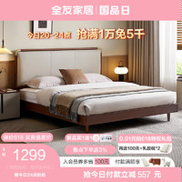 全友（QUANU）家居新中式皮艺软包床家用主卧室1.8x2米实木脚双人大床129713 1.5米床(不含床头柜、床垫)