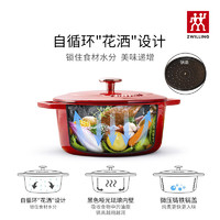 88VIP：ZWILLING 双立人 珐琅锅铸铁锅家用炖锅煲汤炖盅多用红色焖烧海鲜锅