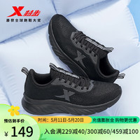 特步（XTEP）陨星|男鞋夏季运动鞋透气减震休闲鞋软底潮流977219110009 黑色 41