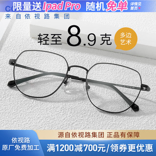 钻晶系列高清耐磨防蓝光近视超薄镜片专业配度数眼镜架男女镜框