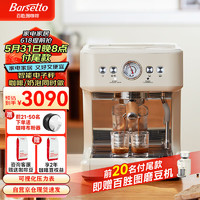 Barsetto百胜图咖啡机 意式半自动家用双加热双泵咖啡机  15Bar浓缩萃取蒸汽打奶泡小型一体机BAE-M3米白色 双加热双泵+智能咖啡秤|米白色