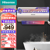 Hisense 海信 电热水器 60/80升 3200W ES80-C501i