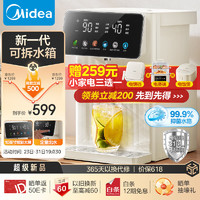 Midea 美的 小魔方电热水瓶电水瓶 烧水壶电热水壶 316L不锈钢5L大容量家用48H保温恒温