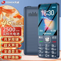 K-TOUCH 天语 2024新款锦鲤系列老年人手机4G全网通超长待机移动联