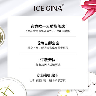 ICE GINA三重视黄醇紧致抗皱晚霜A醇面霜补水保湿肌肤弹润柔滑