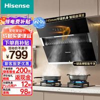 Hisense 海信 抽油烟机   CXW-300-7508H