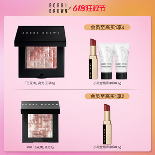 BOBBI BROWN 晶亮颜彩盘 五花肉高光 3g