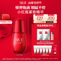 SK-II 小红瓶面部精华液紧致修护礼物礼盒sk2 skll