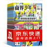 商界少年杂志2024年1-12月1年共12期(先发1-3月现刊及订购单，4月随后发出)整年期刊订阅全年【每月一发】少儿儿童期刊 每月一发 商界少年2024年1-12月 共12期