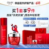 PLUS会员：OLAY 玉兰油 大红瓶水霜护肤套装（面霜50g+大红水150ml+赠霜14g+水50ml+面膜3片+眼霜5g+礼袋）