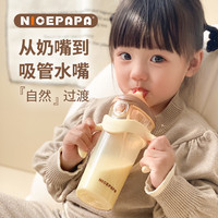Nice Papa 奶爸爸 翻盖奶瓶PPSU奶瓶婴儿宝宝吸管奶瓶6个月一岁2岁以上防胀气