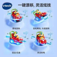 vtech 伟易达 炫舞遥控车遥控汽车四驱赛车遥控玩具漂移车电动玩具车男孩