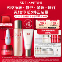 SK-II 神仙水精华护肤品套装保湿抗皱礼盒礼物skllsk2