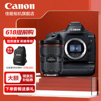 佳能（Canon） 1dx3单反相机机身 全画幅专业型相机  EOS-1D X Mark III 1DX3单机+EF 24-70 2.8