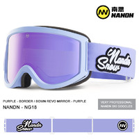 NANDN 南恩 雪镜护目镜美式双层防雾滑雪镜百搭防雪眼镜滑雪眼镜女
