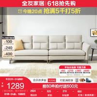 QuanU 全友 布艺沙发现代简约科技布沙发乳胶座包沙发102679 浅米灰沙发(左2+右2)