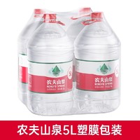 农夫山泉 饮用水 饮用天然水5L*4桶塑包装 家庭用水 桶装水