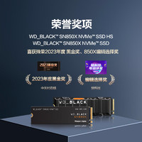 西部数据 WD_BLACK固态硬盘1T SN850X游戏SSD台式机电脑2t笔记本PCIe4.0