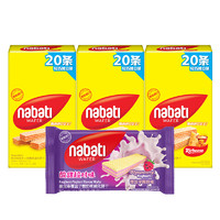 88VIP：nabati 纳宝帝 丽芝士奶酪威化160g×3盒 覆盆子味威化56g*1盒536g/件