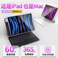 ipad妙控键盘适用苹果Air4/5智能蓝牙平板电脑保护套装