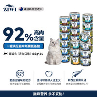 ZIWI 滋益巅峰 主食猫罐头185g*24罐 混合口味
