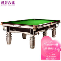 Jianying 健英 超越臺球桌家用黑八8美式標準型成人桌球臺室內比賽球案