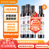 Artemis 新西兰进口月神本草百里香柠檬 瓶装*3瓶