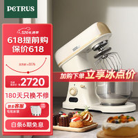 PETRUS 柏翠 廚師機和面機 直流家用小型迷多功能全自動和面揉面打蛋機Q7/PE4987